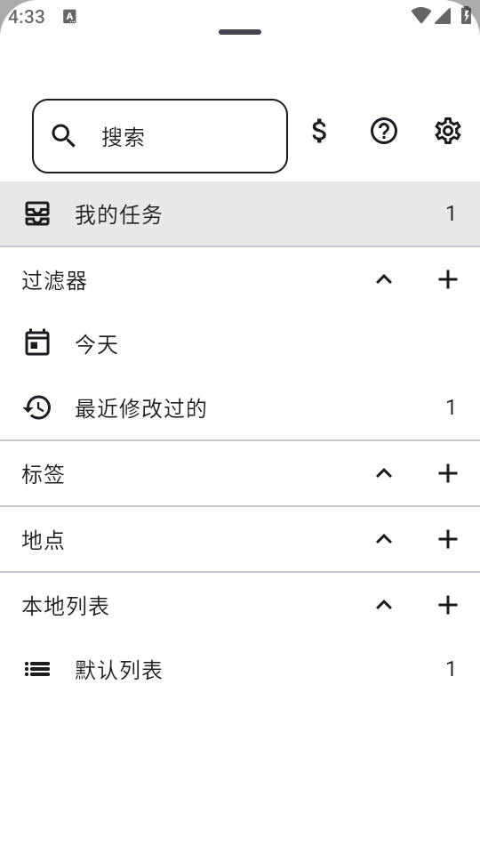 Tasks截图3