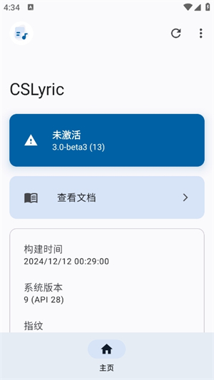 CSLyric截图3