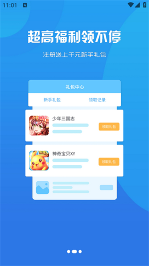 优汇玩截图2