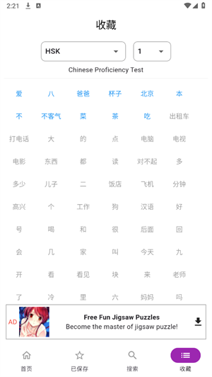 汉字笔顺字典截图1