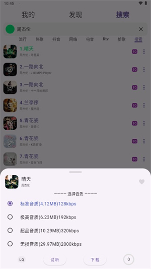 symusic截图4