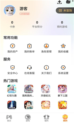 得闲游戏盒子截图2