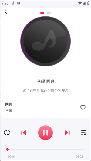 爱上免费音乐