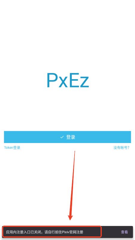 PixEzViewer