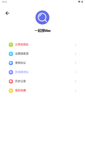 一起搜Max截图2