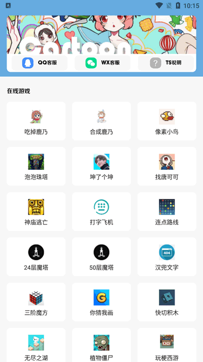 免费软件库截图2