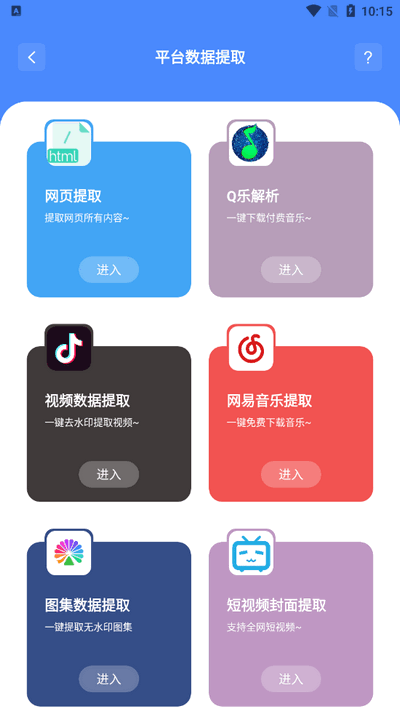 免费软件库截图4