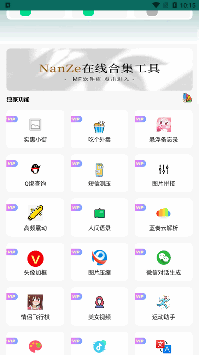 免费软件库截图3