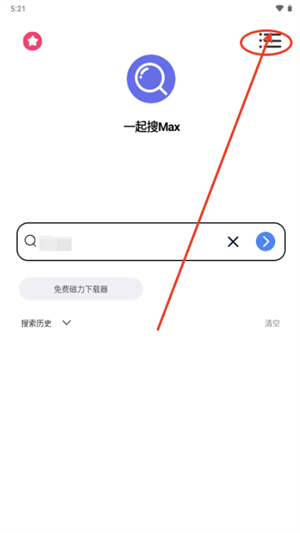 一起搜Max