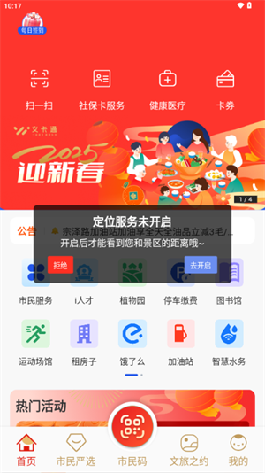 义卡通截图1