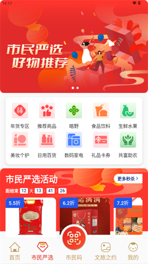 义卡通截图4