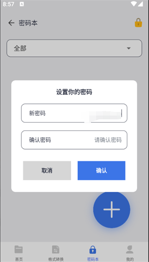 MTI文件管理截图4