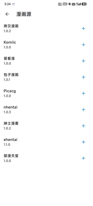 venera截图3