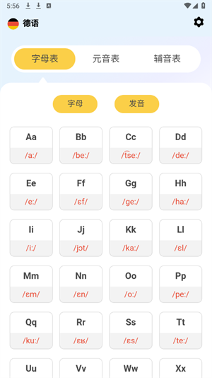 LanguageStart截图1