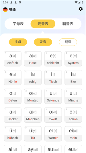 LanguageStart截图2