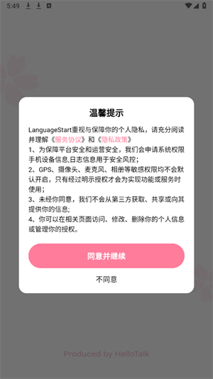 LanguageStart截图3