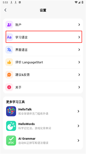 LanguageStart