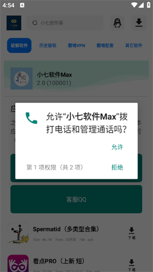 小七软件Max