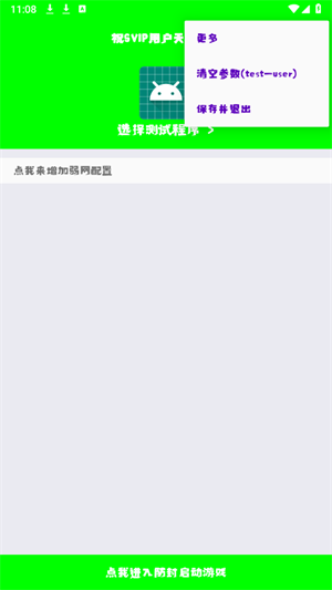 兰陵王弱网截图2