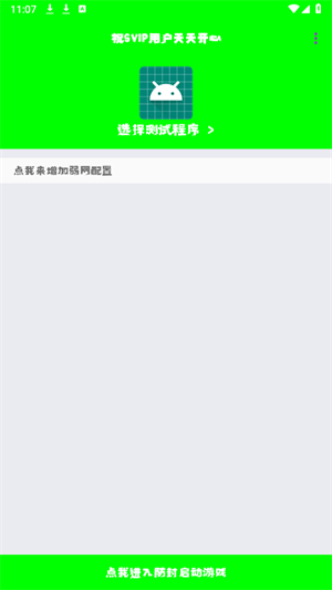 兰陵王弱网截图3