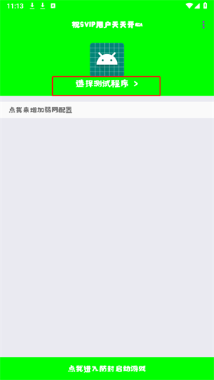 兰陵王弱网截图4