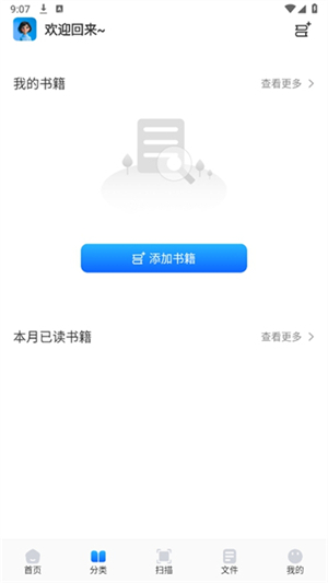 青蛙浏览器截图4