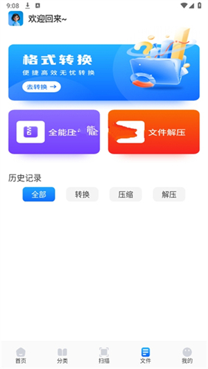 青蛙浏览器截图3