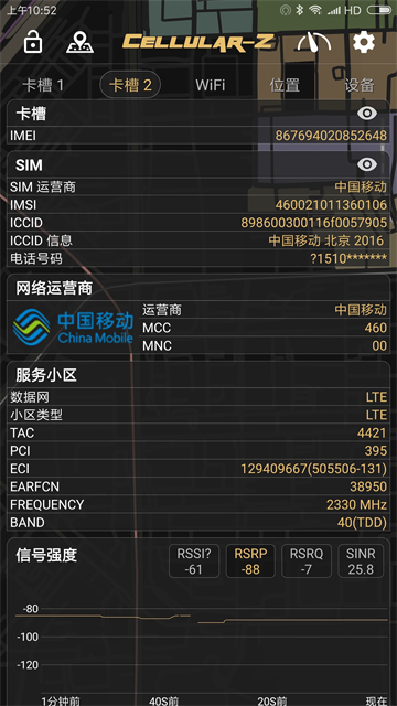 CellularZ截图1