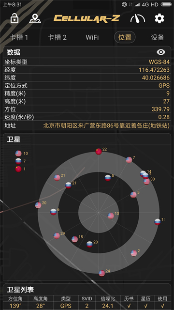 CellularZ截图5