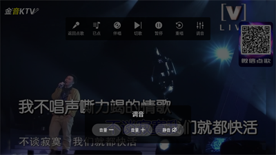 金音KTV截图2