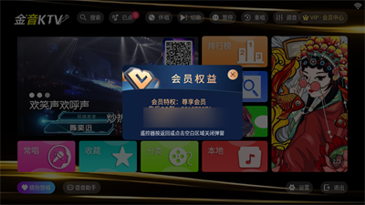 金音KTV截图4