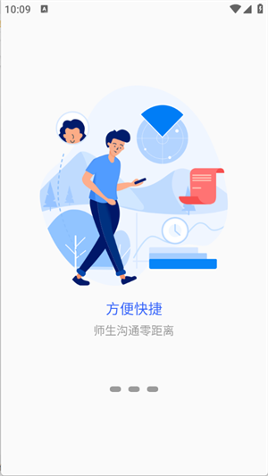 掌上新科截图2