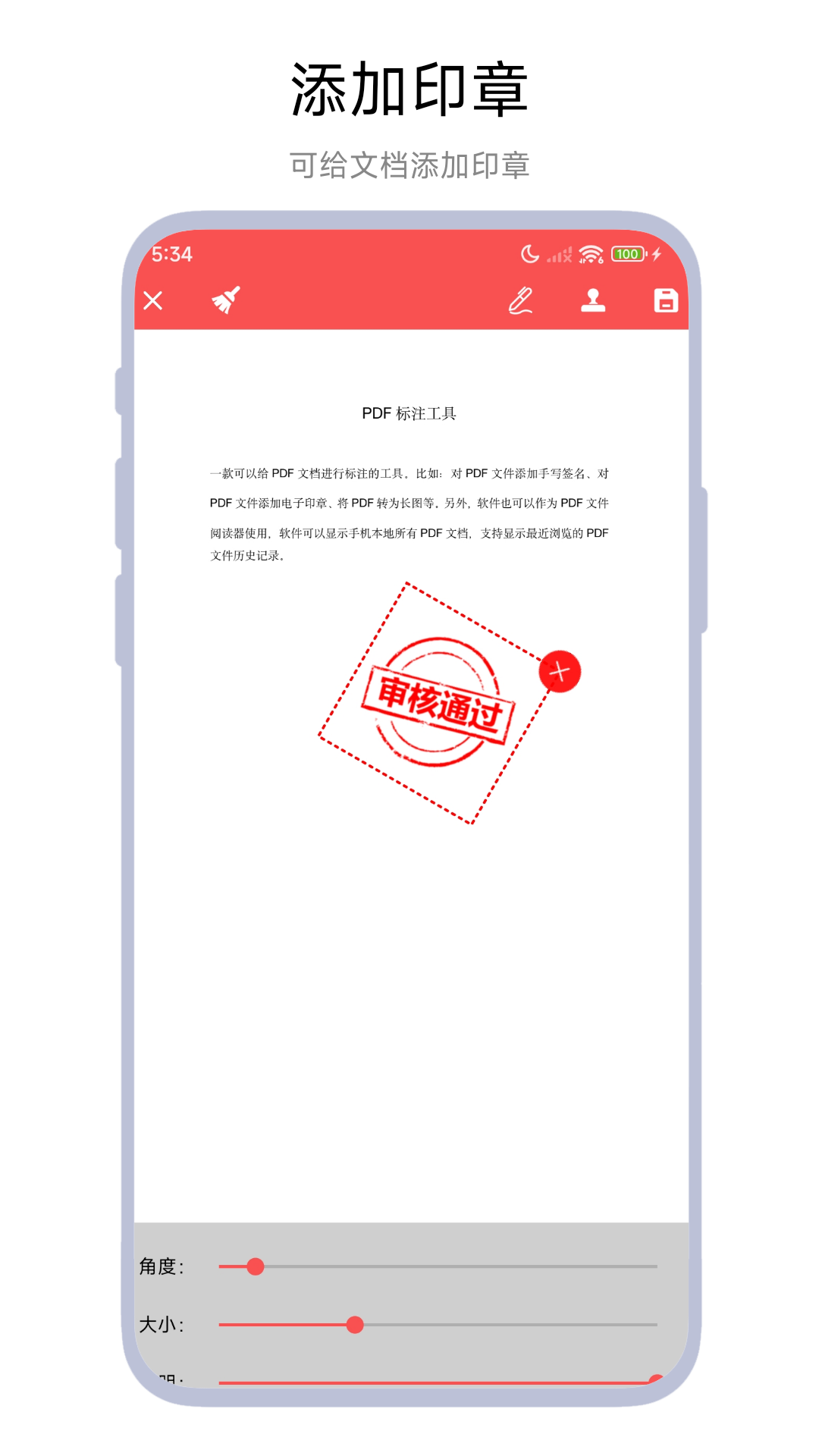 PDF标注工具截图3