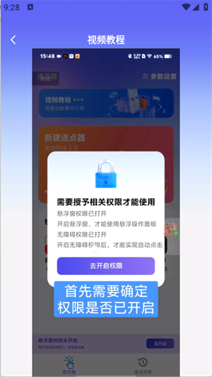 连连速点