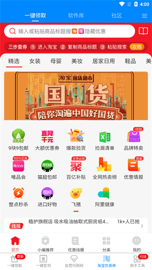 GP助手截图2