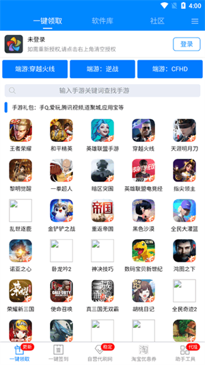 GP助手截图4