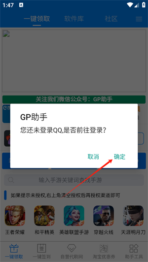 GP助手