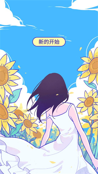 summer爱的故事截图2