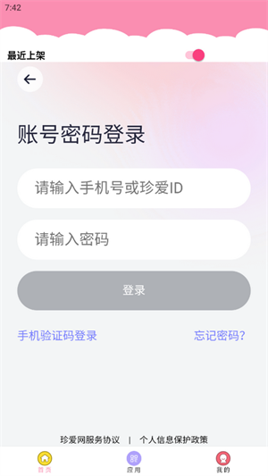 七栋软件库截图3