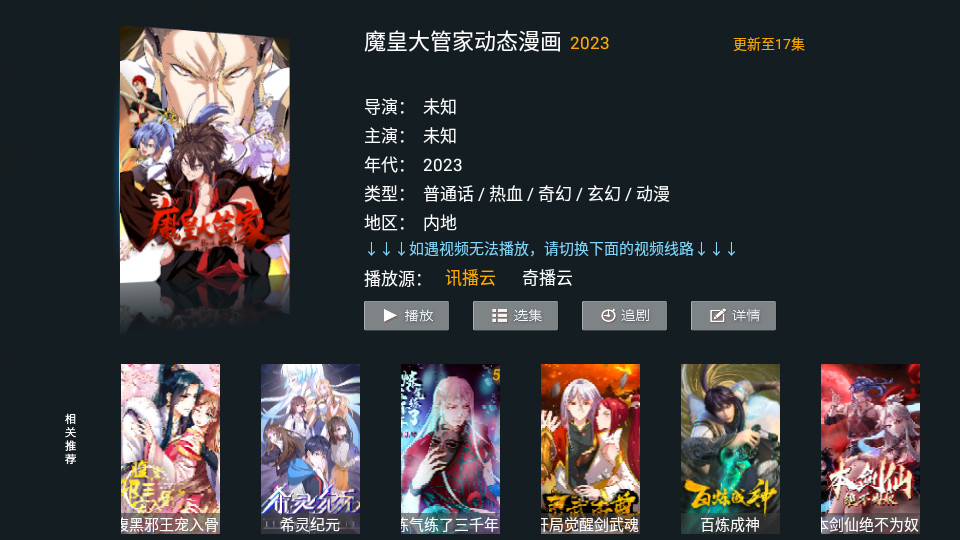 新特狗TV截图2