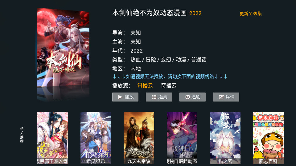 新特狗TV截图3