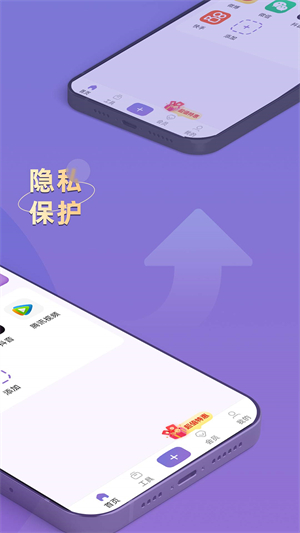 应用隐藏专家截图3