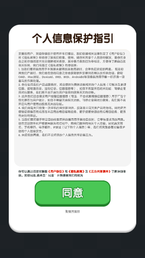 开车打螺丝截图1