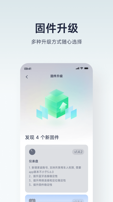 九号出行截图4