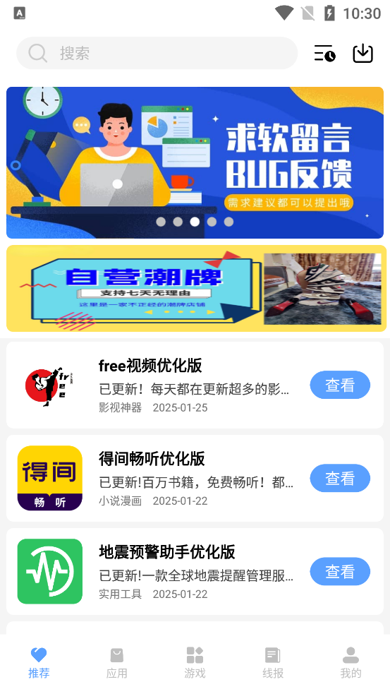 云梦软件库截图1