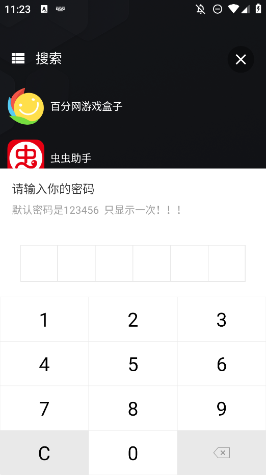 灵动纯净桌面截图3