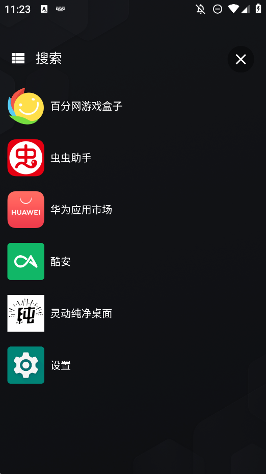 灵动纯净桌面截图4