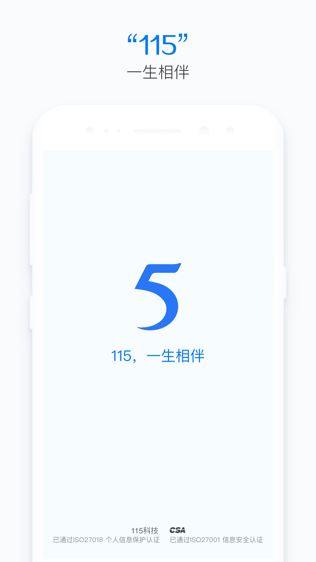 115生活截图1