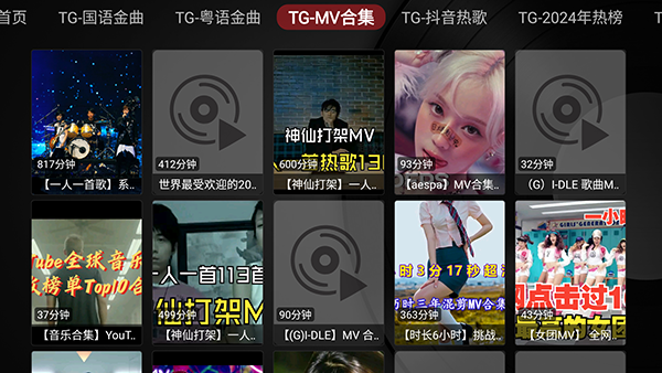 MusicBox截图1