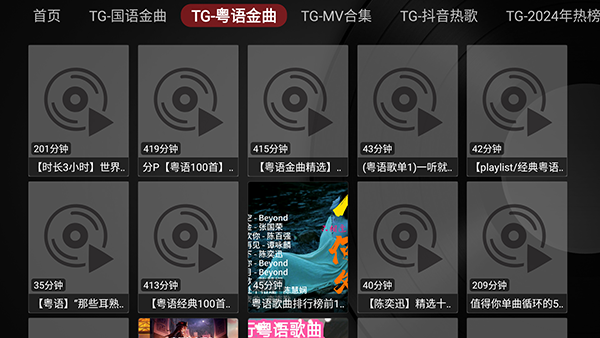 MusicBox截图2